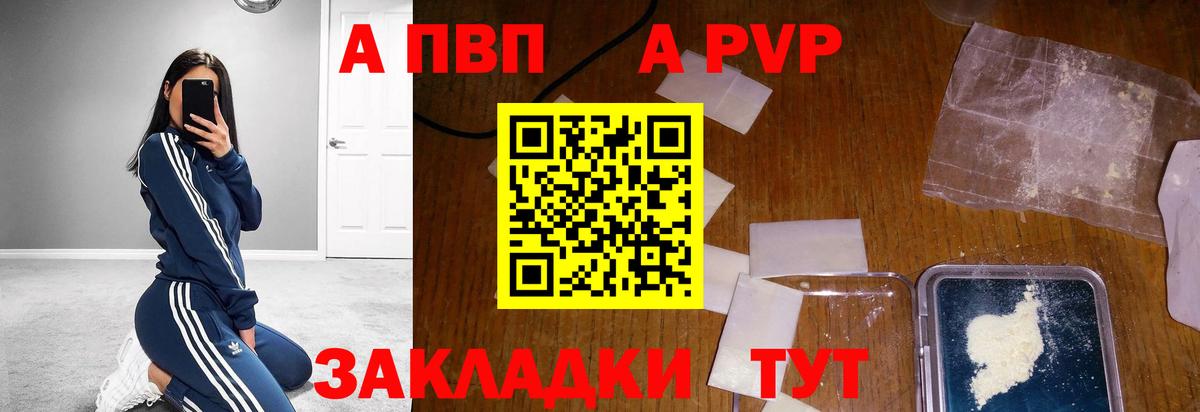 Alfa_PVP кристаллы  купить   Alfa_PVP VHQ  Жигулёвск  Вход с VPN 
