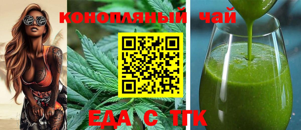 Жигулёвск  Еда ТГК конопля  Вход с VPN 