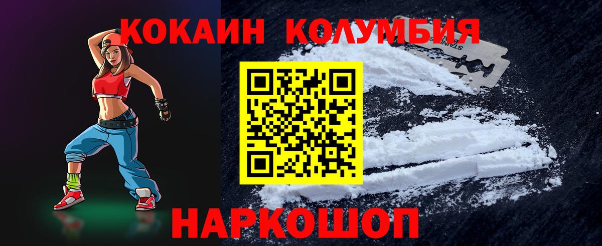 Cocaine 98%  COCAIN Колумбийский  Вход с VPN  Жигулёвск 