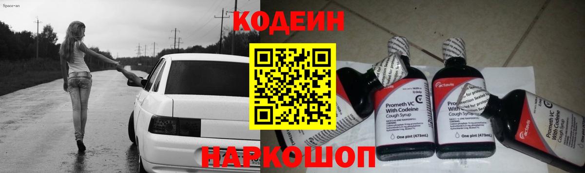 Кодеиновый сироп Lean напиток Lean (лин) Жигулёвск