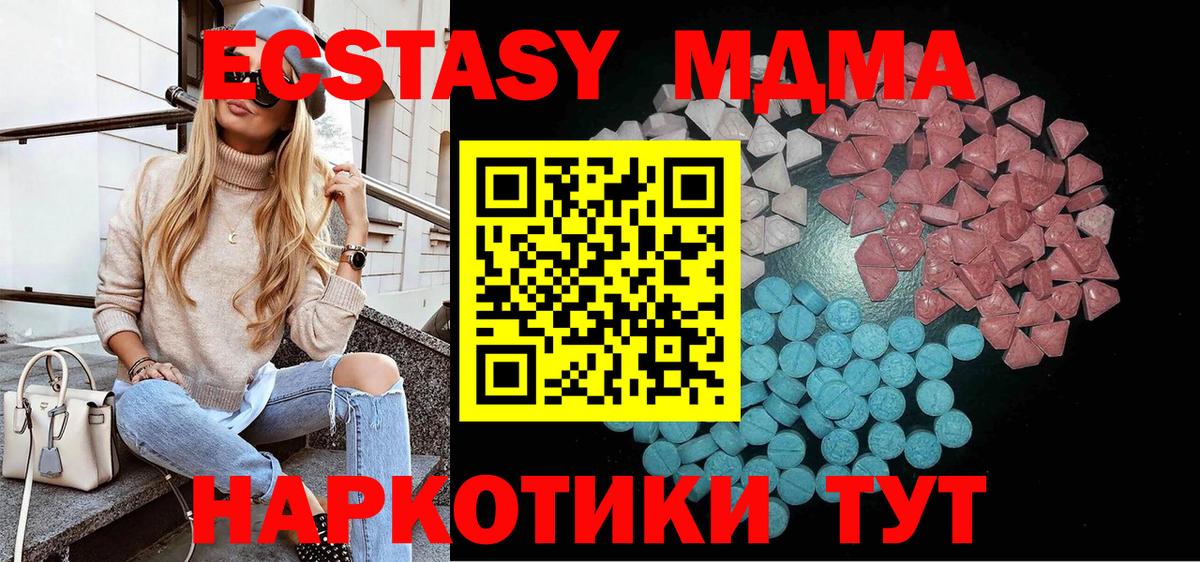 Жигулёвск  ЭКСТАЗИ DUBAI  Вход с VPN  ЭКСТАЗИ XTC 