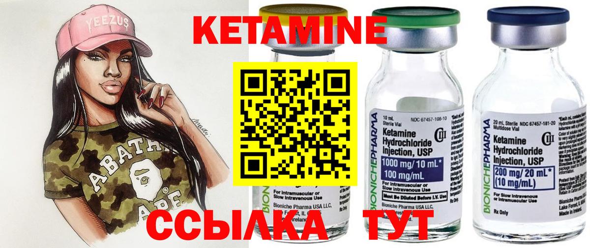 КЕТАМИН VHQ  Вход с VPN  Жигулёвск 
