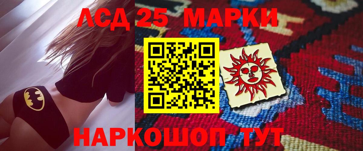 Лсд 25 экстази кислота  LSD-25 экстази кислота  Вход с VPN  Жигулёвск 