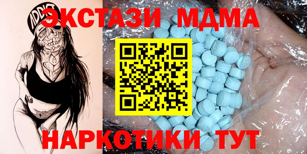 Жигулёвск  MDMA crystal  Вход с VPN  MDMA VHQ 