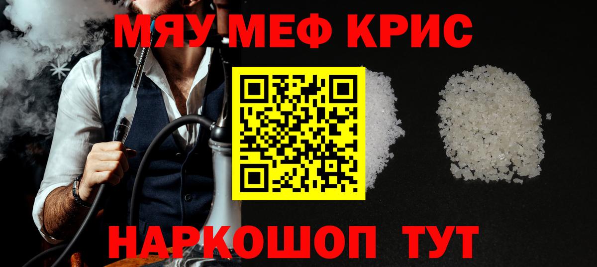 Меф мука Жигулёвск