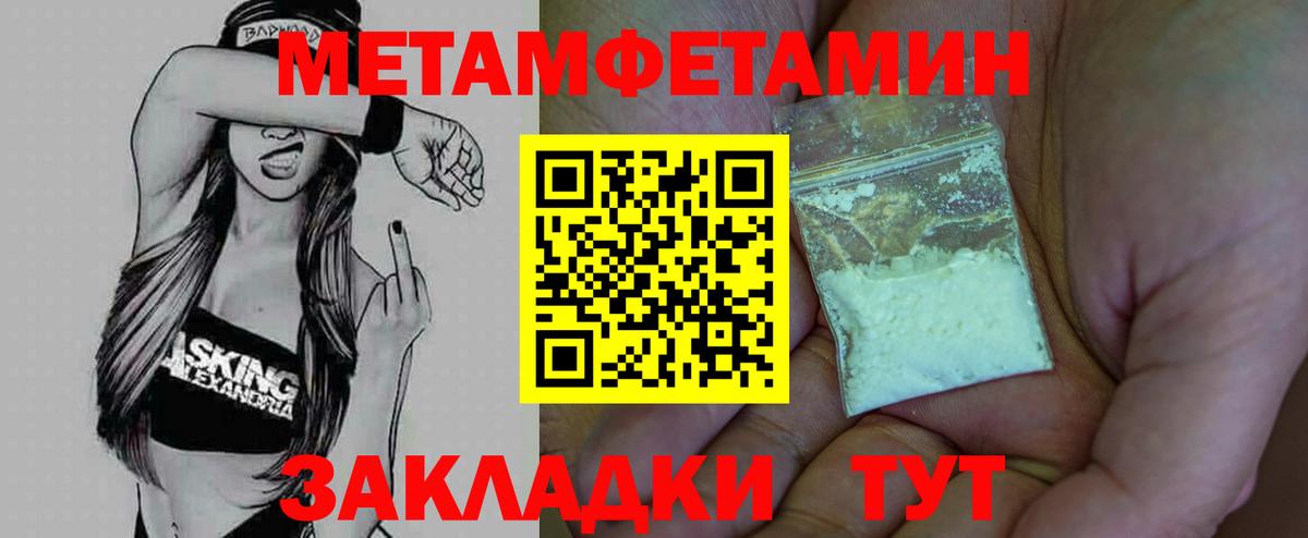 Первитин мет  Первитин мет  Вход с VPN  Жигулёвск 