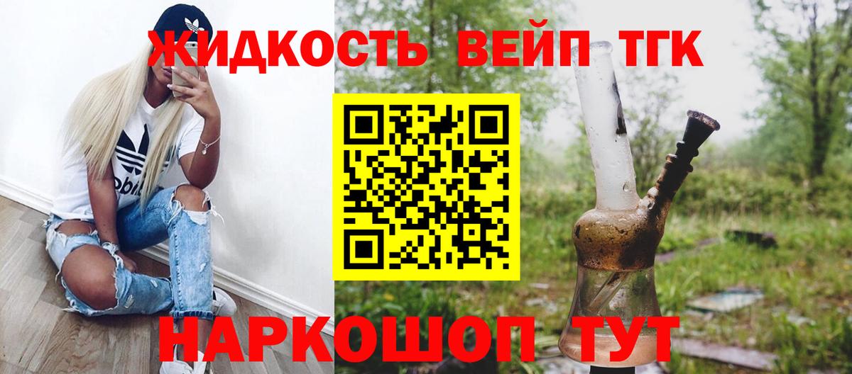 Дистиллят ТГК гашишное масло Жигулёвск