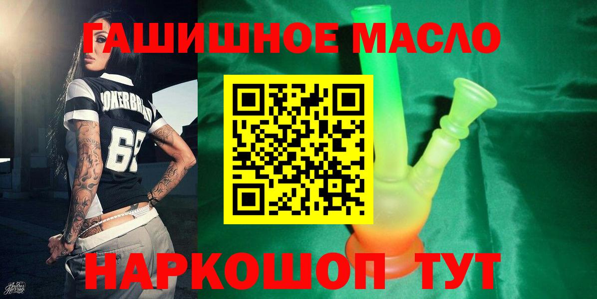 Жигулёвск  ТГК вейп с тгк  Вход с VPN  Дистиллят ТГК гашишное масло 